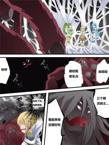 [Muumuu - Yakumo Ginjirou] Yousei Kishi Fairy Bloom Ch. 6 Fhentai - Page 4