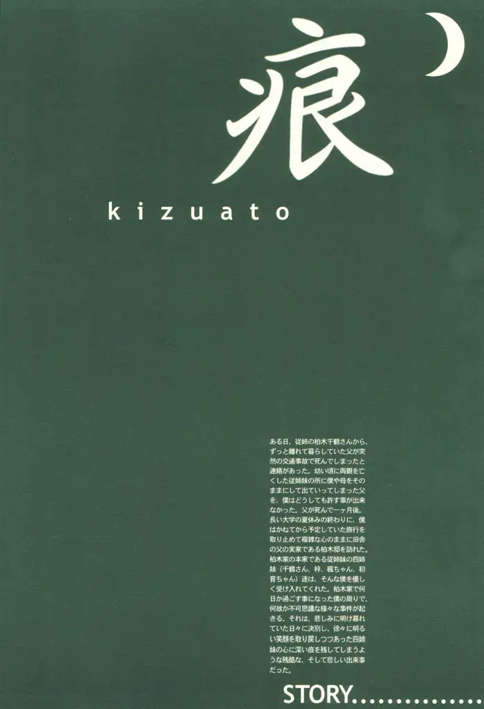 [Uhhii] Gesshoku Fhentai - Page 3