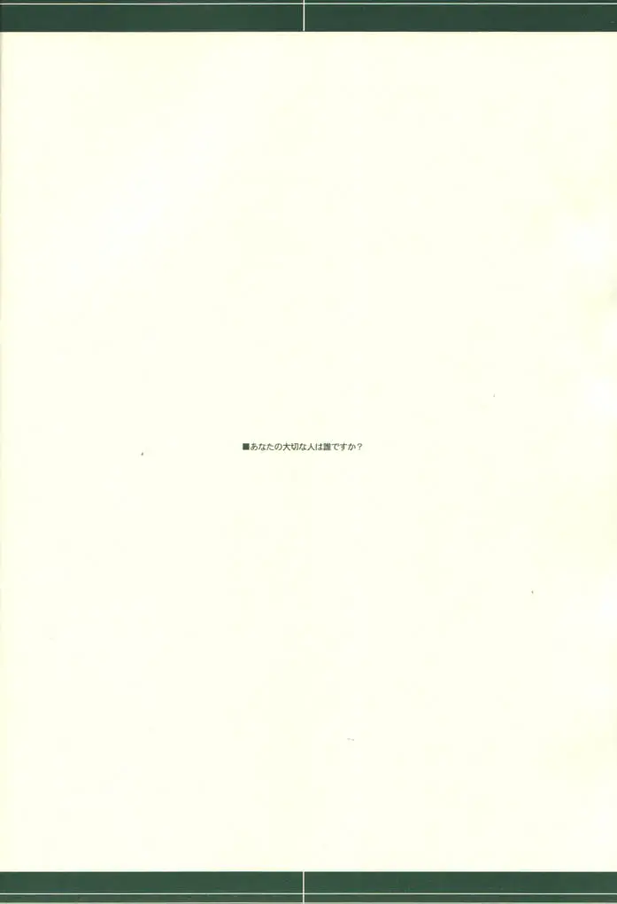 [Uhhii] Gesshoku Fhentai - Page 5