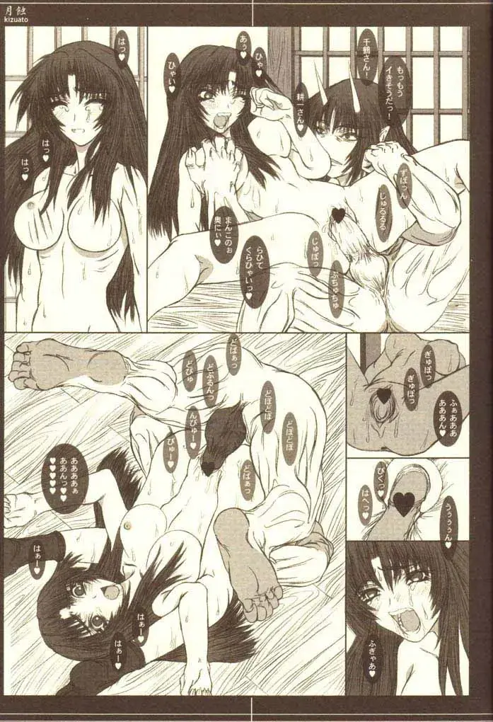 [Uhhii] Gesshoku Fhentai - Page 20