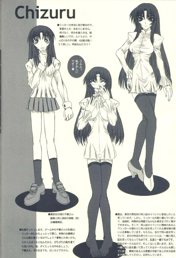 [Uhhii] Gesshoku Fhentai - Page 35