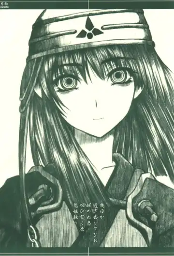 [Uhhii] Gesshoku Fhentai - Page 2