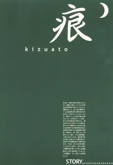 [Uhhii] Gesshoku Fhentai - Page 3