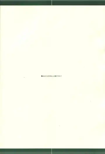 [Uhhii] Gesshoku Fhentai - Page 5