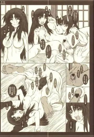 [Uhhii] Gesshoku Fhentai - Page 20
