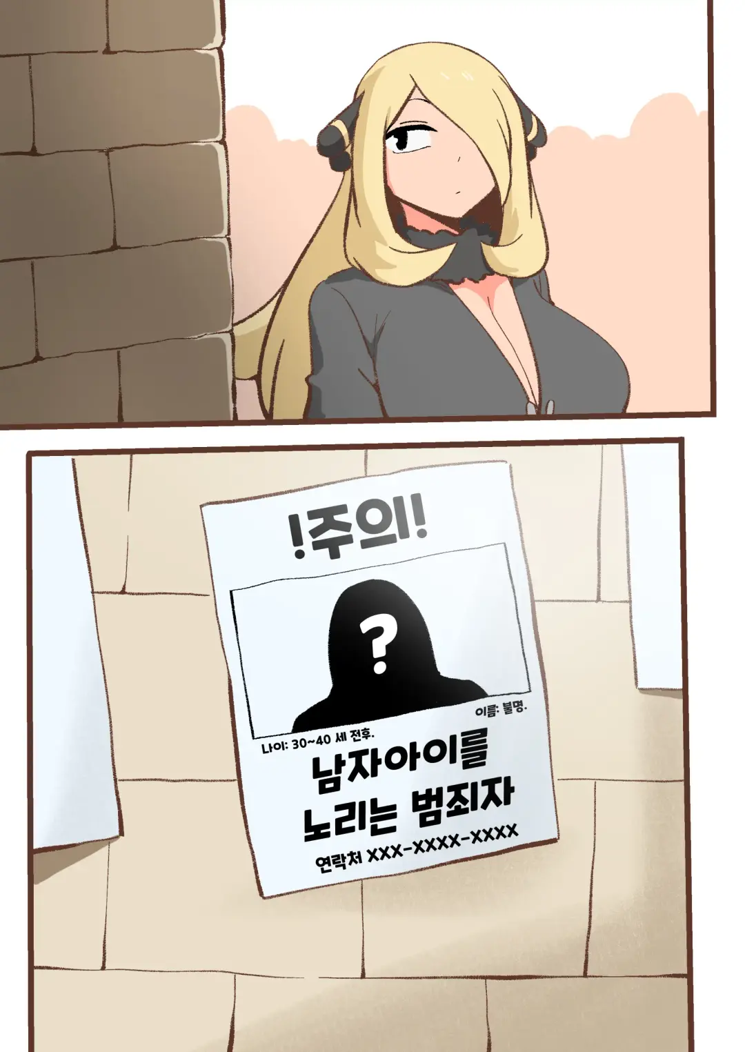 [Woomochichi] Spank-Man: Rise Fhentai - Page 5