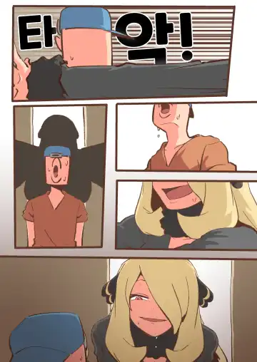 [Woomochichi] Spank-Man: Rise Fhentai - Page 14