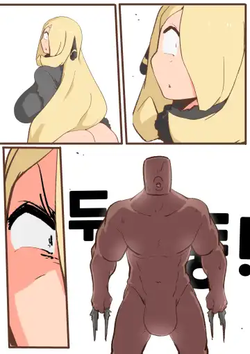 [Woomochichi] Spank-Man: Rise Fhentai - Page 18