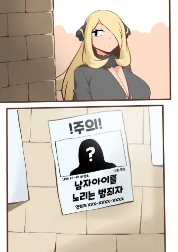 [Woomochichi] Spank-Man: Rise Fhentai - Page 5