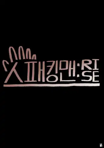 [Woomochichi] Spank-Man: Rise Fhentai - Page 61