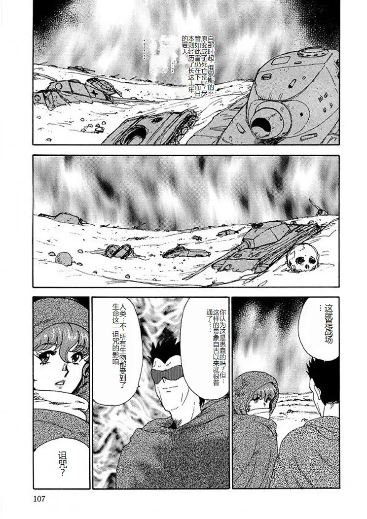 [Minor Boy] Inbi Teikoku 2 - Midara Kyoueiken Fhentai - Page 106