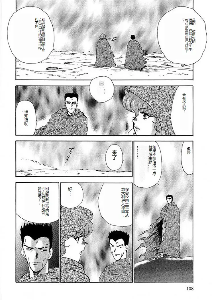 [Minor Boy] Inbi Teikoku 2 - Midara Kyoueiken Fhentai - Page 107