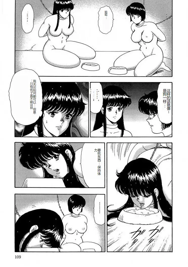 [Minor Boy] Inbi Teikoku 2 - Midara Kyoueiken Fhentai - Page 108