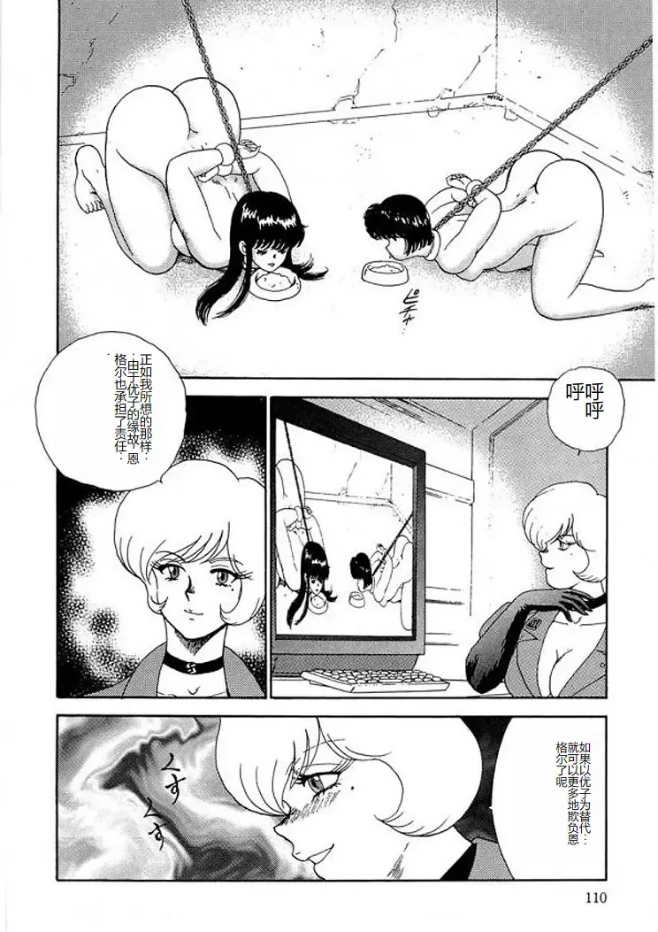 [Minor Boy] Inbi Teikoku 2 - Midara Kyoueiken Fhentai - Page 109