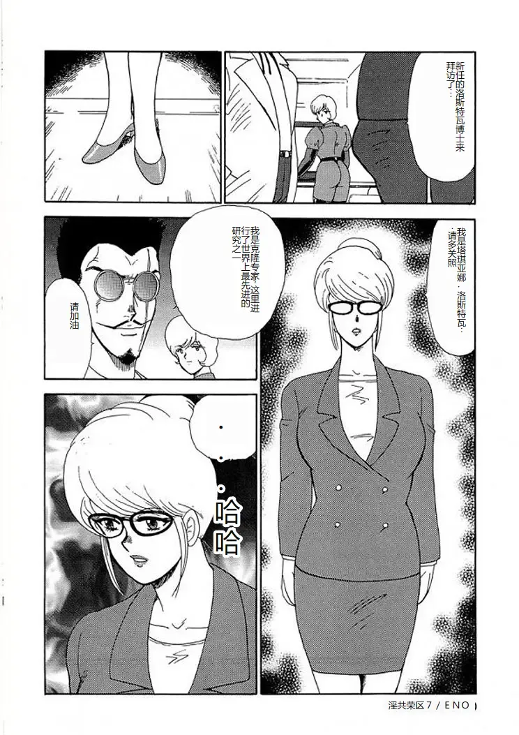 [Minor Boy] Inbi Teikoku 2 - Midara Kyoueiken Fhentai - Page 115