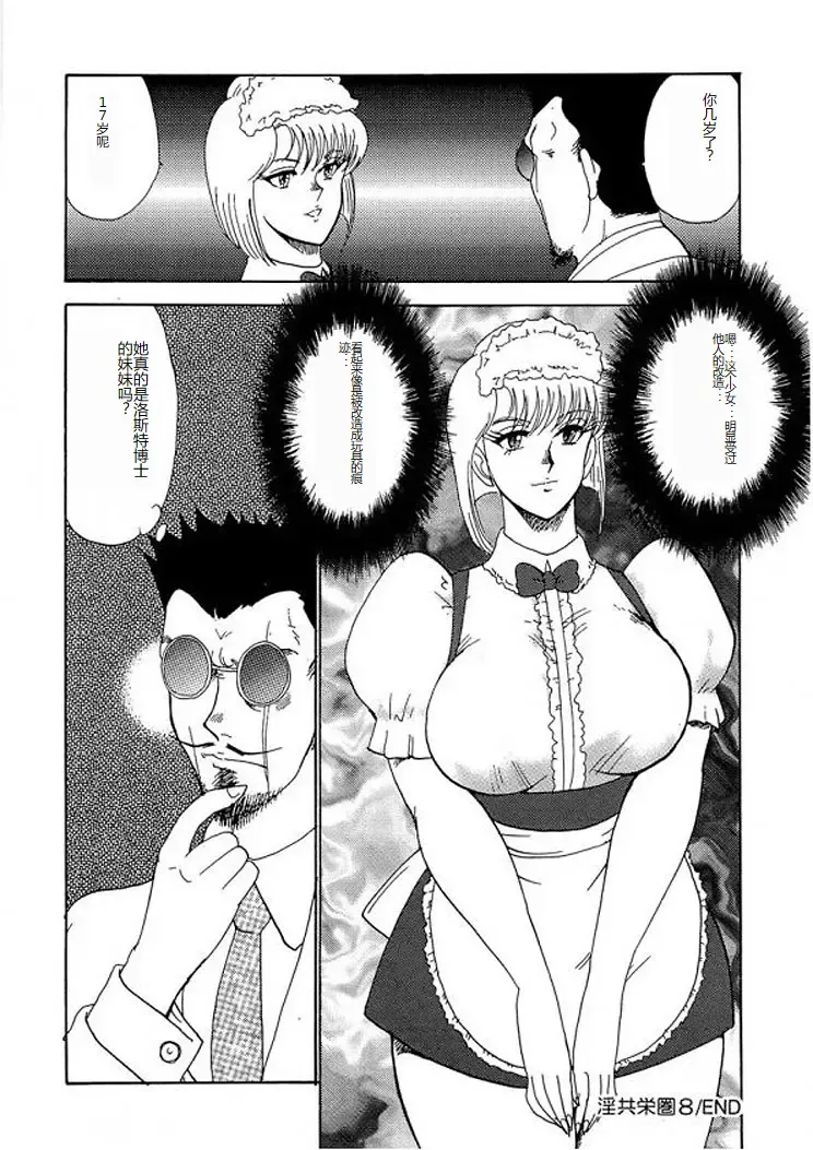 [Minor Boy] Inbi Teikoku 2 - Midara Kyoueiken Fhentai - Page 131