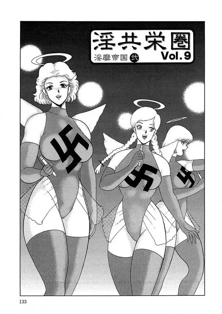 [Minor Boy] Inbi Teikoku 2 - Midara Kyoueiken Fhentai - Page 132