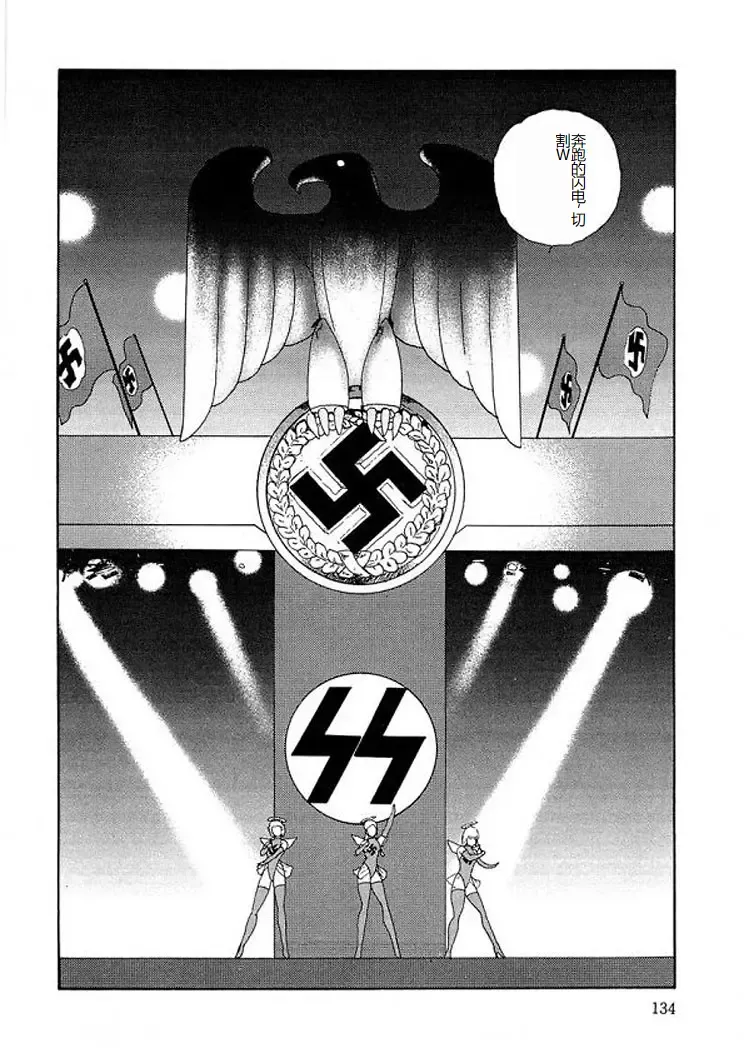 [Minor Boy] Inbi Teikoku 2 - Midara Kyoueiken Fhentai - Page 133