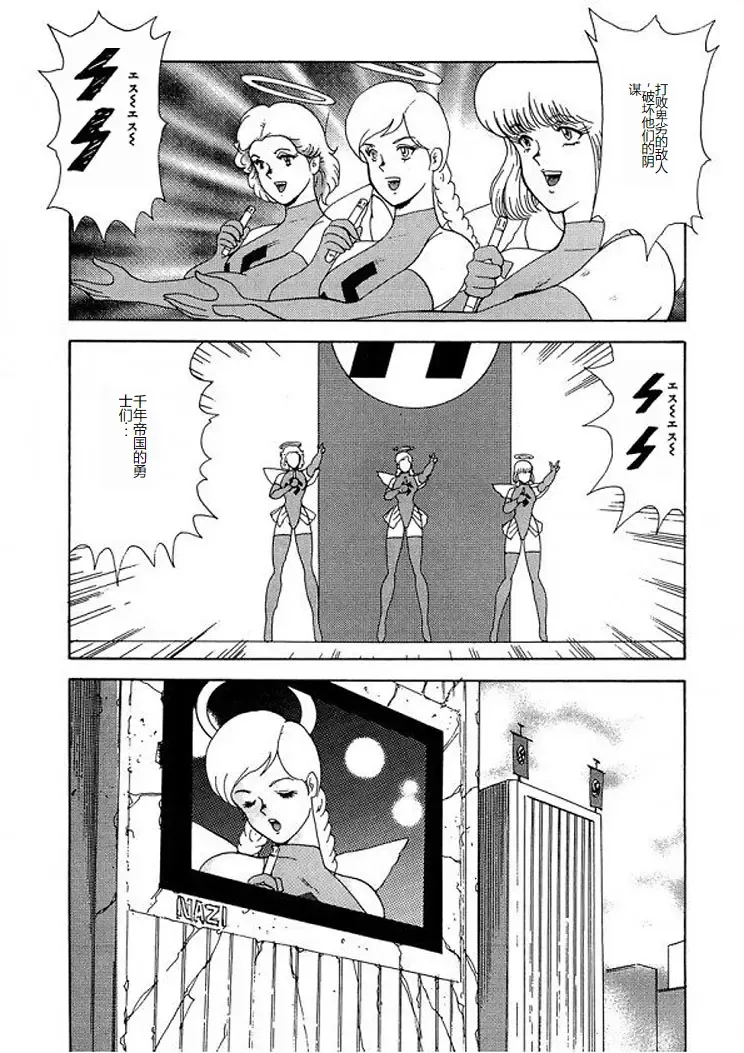 [Minor Boy] Inbi Teikoku 2 - Midara Kyoueiken Fhentai - Page 134