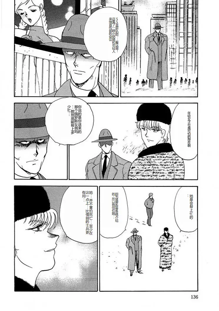 [Minor Boy] Inbi Teikoku 2 - Midara Kyoueiken Fhentai - Page 135