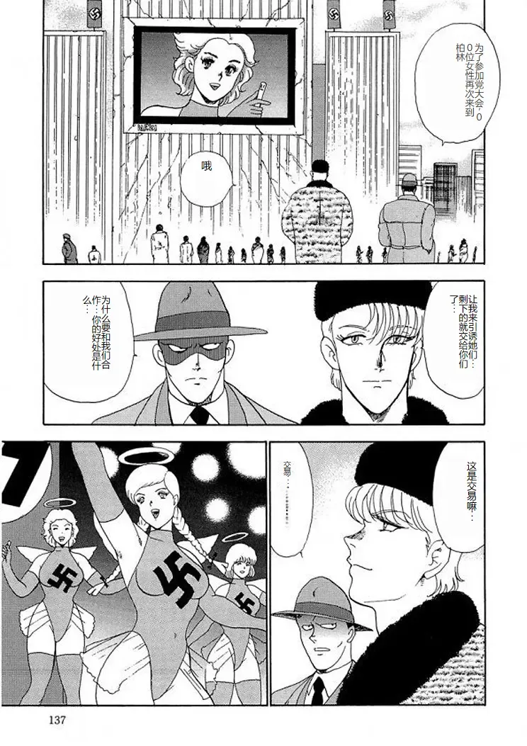 [Minor Boy] Inbi Teikoku 2 - Midara Kyoueiken Fhentai - Page 136