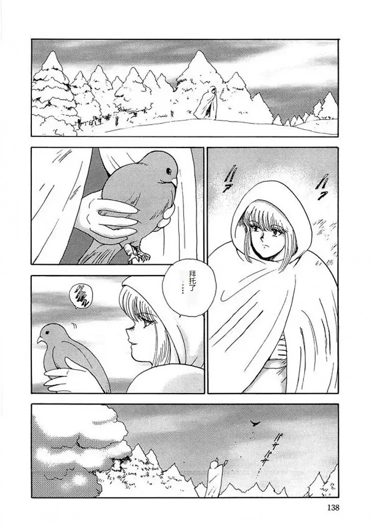 [Minor Boy] Inbi Teikoku 2 - Midara Kyoueiken Fhentai - Page 137