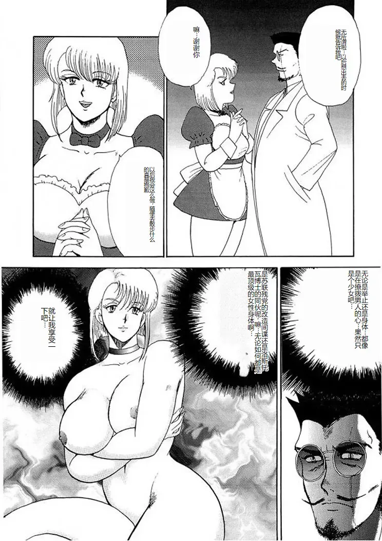 [Minor Boy] Inbi Teikoku 2 - Midara Kyoueiken Fhentai - Page 139