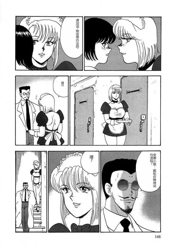 [Minor Boy] Inbi Teikoku 2 - Midara Kyoueiken Fhentai - Page 145