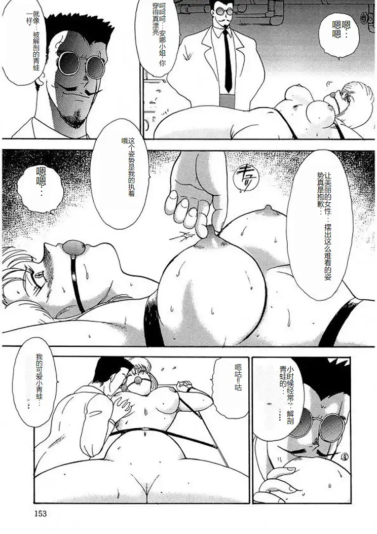 [Minor Boy] Inbi Teikoku 2 - Midara Kyoueiken Fhentai - Page 152