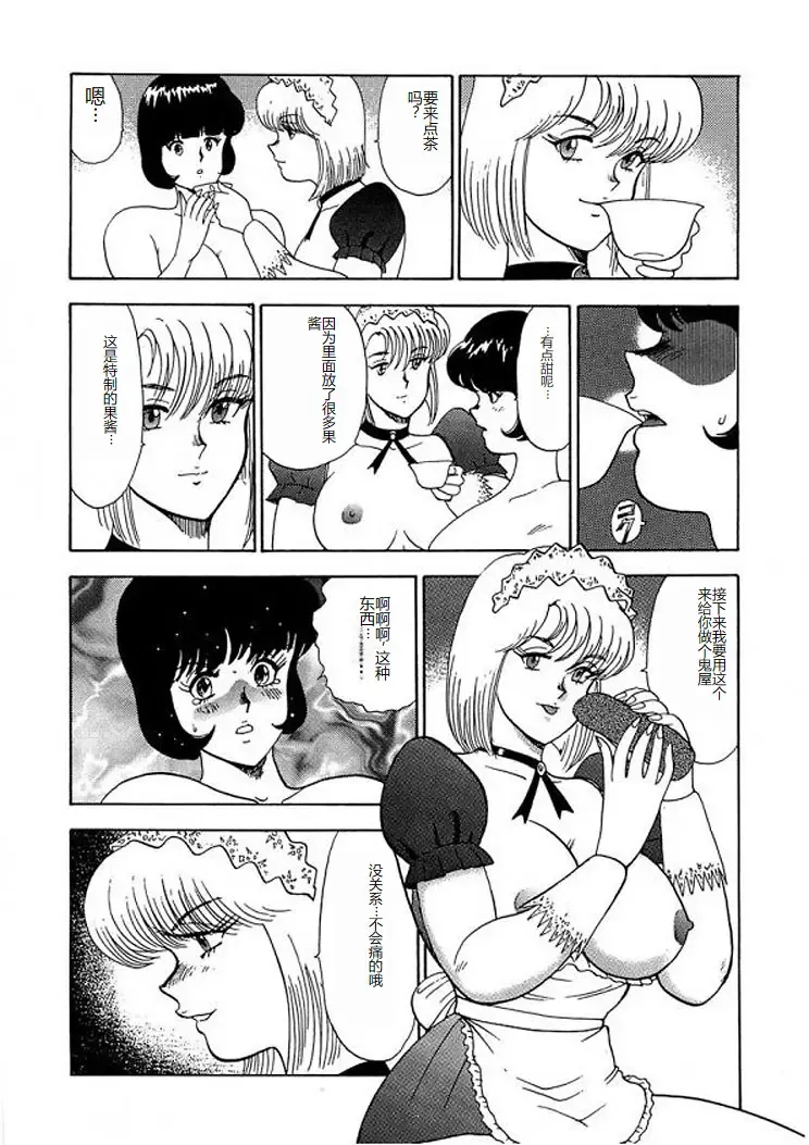 [Minor Boy] Inbi Teikoku 2 - Midara Kyoueiken Fhentai - Page 21