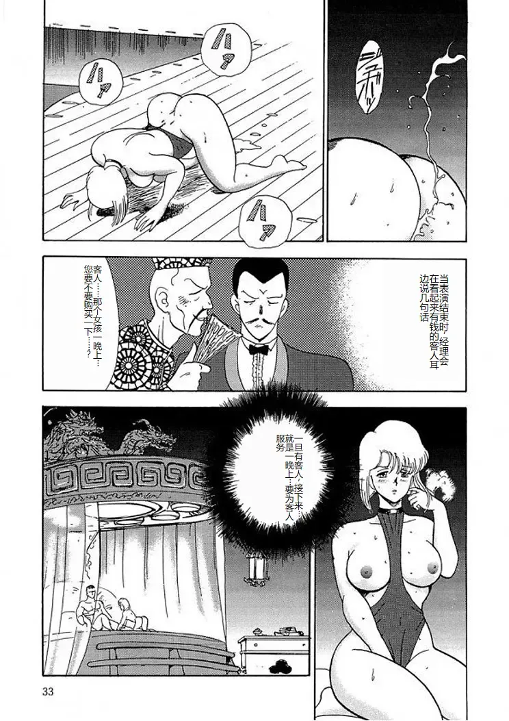 [Minor Boy] Inbi Teikoku 2 - Midara Kyoueiken Fhentai - Page 32