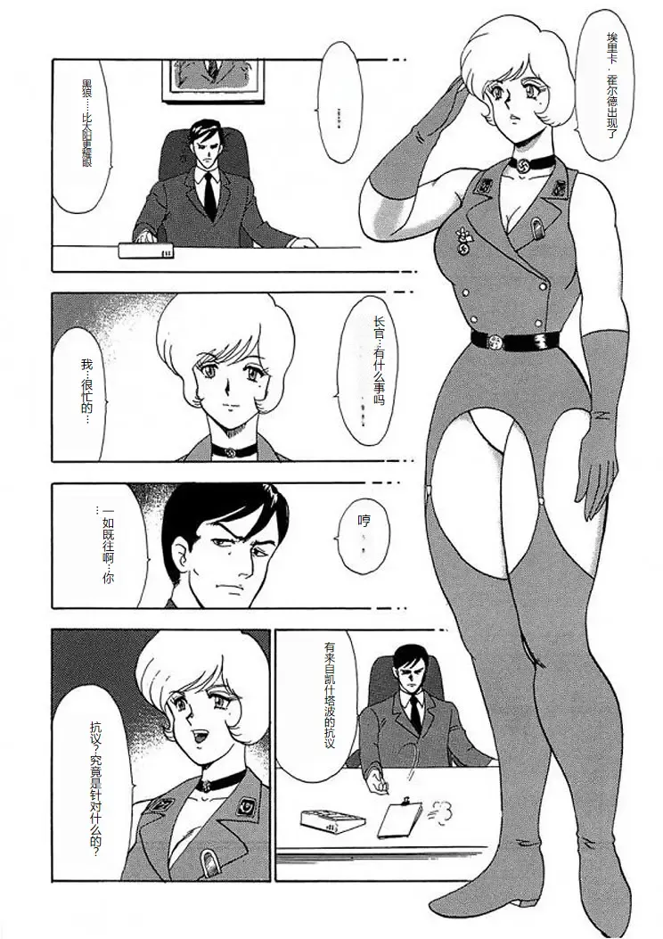 [Minor Boy] Inbi Teikoku 2 - Midara Kyoueiken Fhentai - Page 39