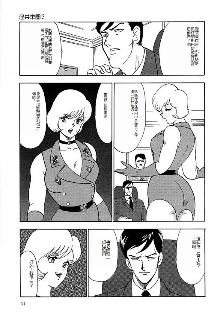 [Minor Boy] Inbi Teikoku 2 - Midara Kyoueiken Fhentai - Page 40