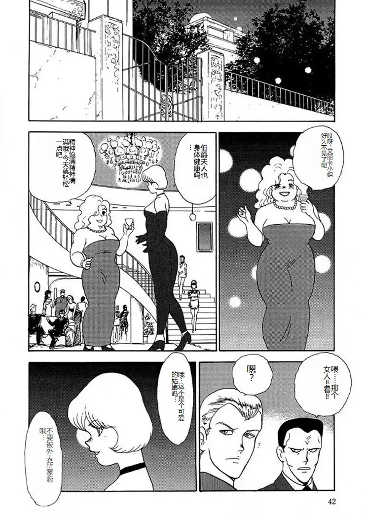 [Minor Boy] Inbi Teikoku 2 - Midara Kyoueiken Fhentai - Page 41