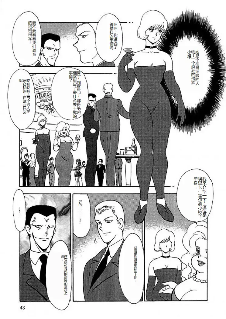 [Minor Boy] Inbi Teikoku 2 - Midara Kyoueiken Fhentai - Page 42