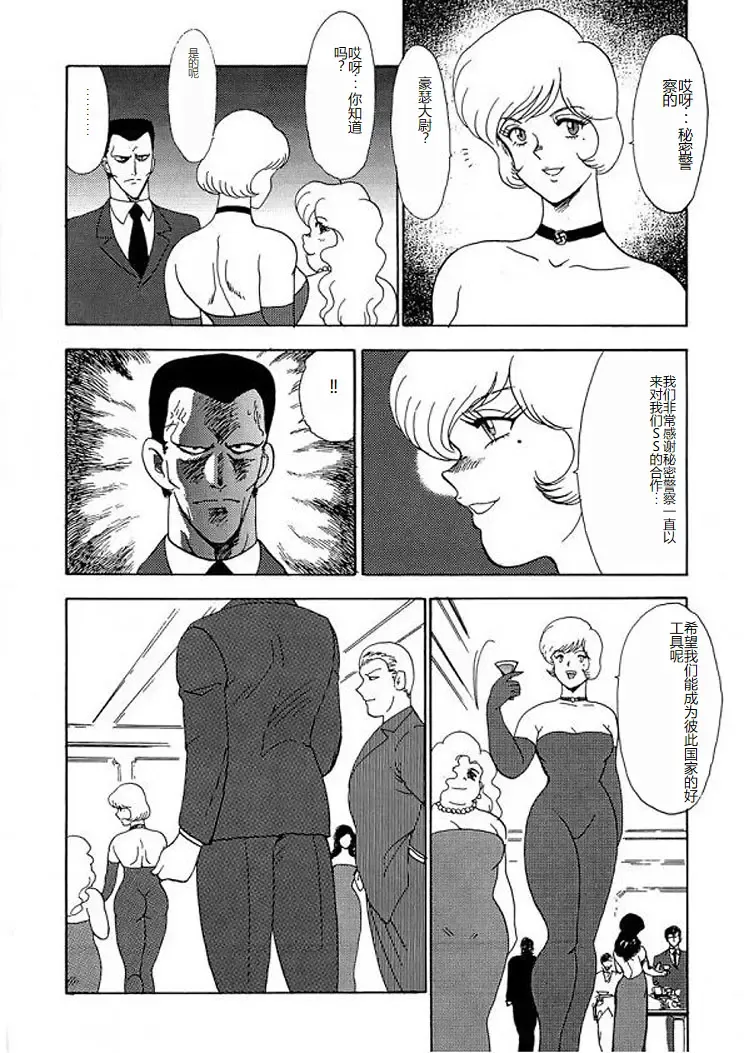 [Minor Boy] Inbi Teikoku 2 - Midara Kyoueiken Fhentai - Page 43