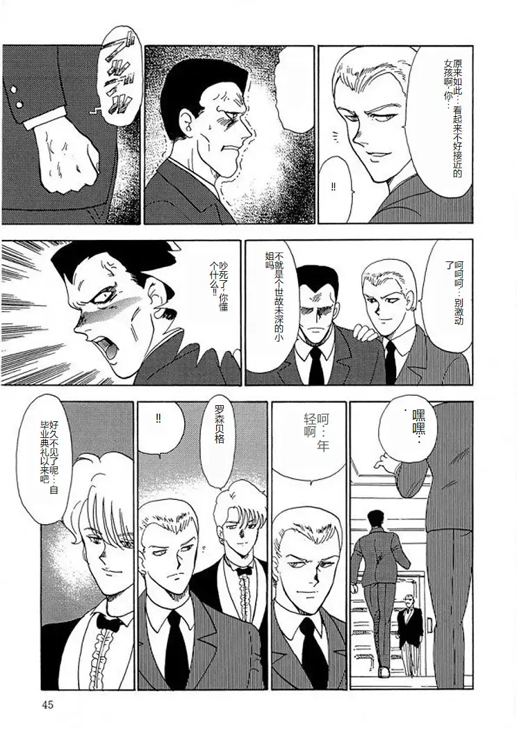 [Minor Boy] Inbi Teikoku 2 - Midara Kyoueiken Fhentai - Page 44