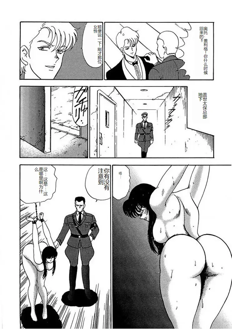 [Minor Boy] Inbi Teikoku 2 - Midara Kyoueiken Fhentai - Page 45