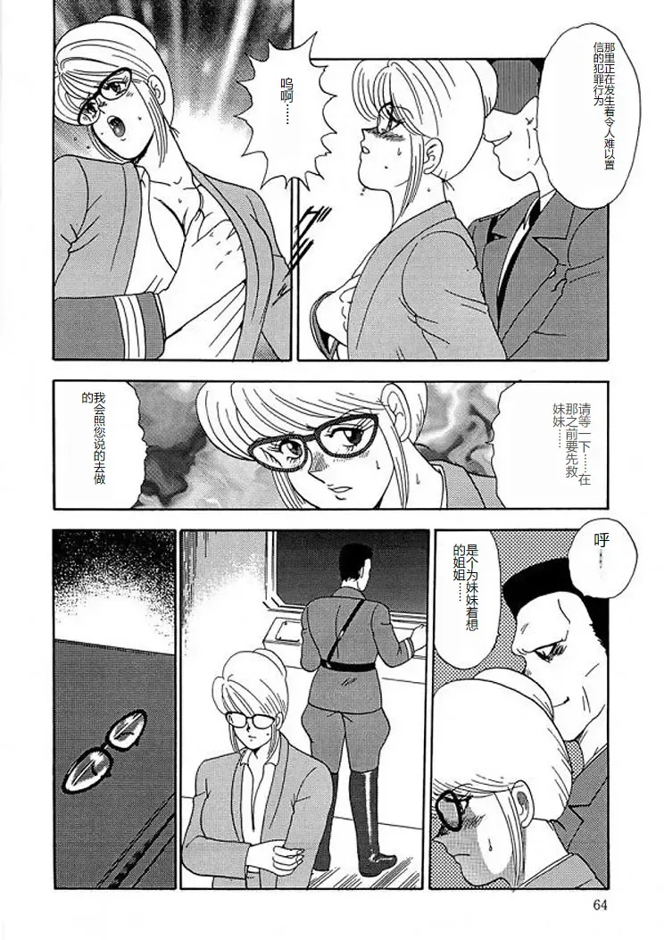 [Minor Boy] Inbi Teikoku 2 - Midara Kyoueiken Fhentai - Page 63