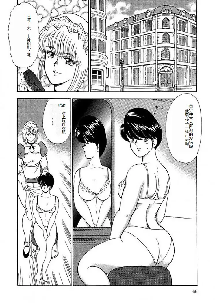 [Minor Boy] Inbi Teikoku 2 - Midara Kyoueiken Fhentai - Page 65