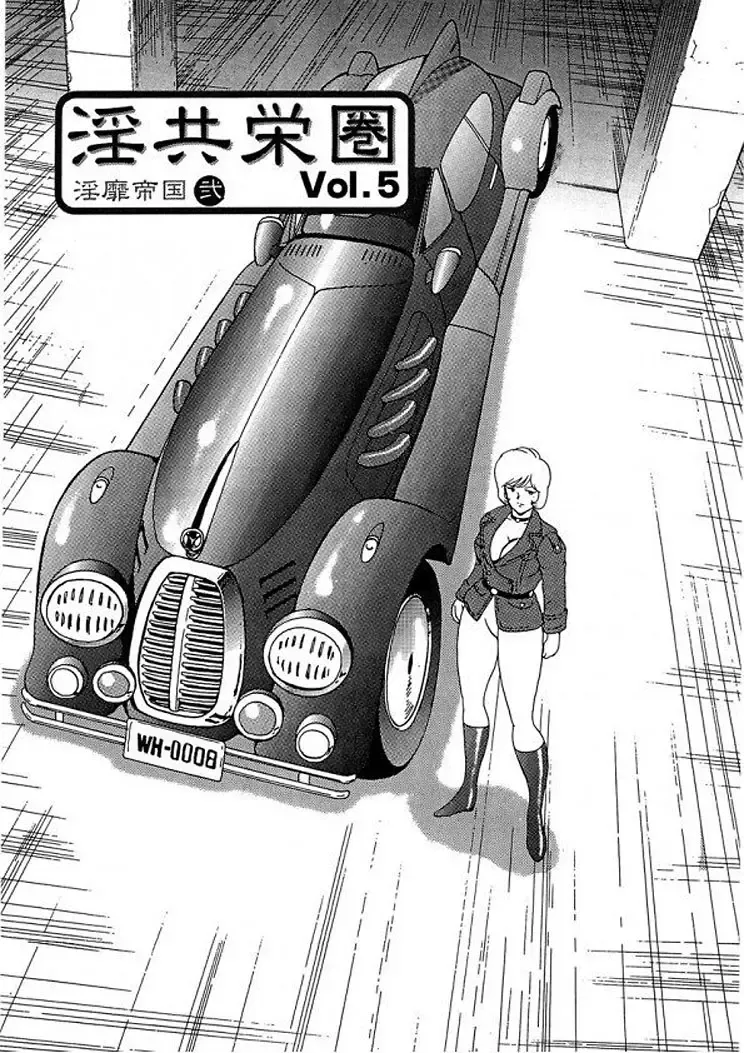 [Minor Boy] Inbi Teikoku 2 - Midara Kyoueiken Fhentai - Page 68