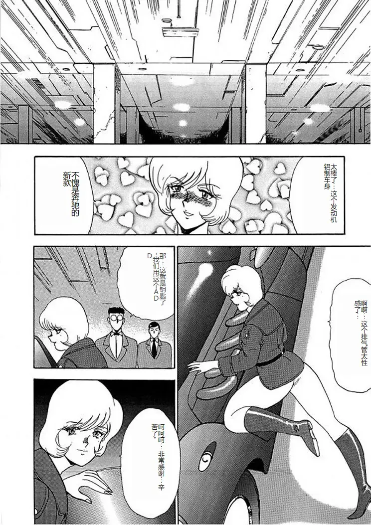 [Minor Boy] Inbi Teikoku 2 - Midara Kyoueiken Fhentai - Page 73