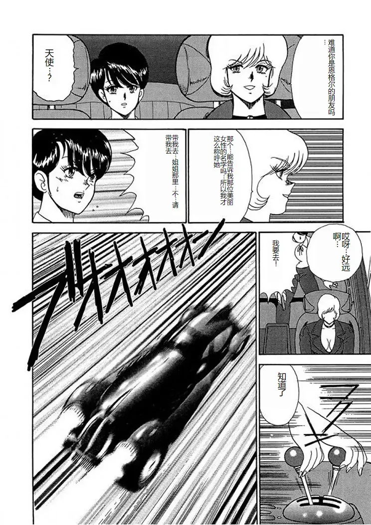 [Minor Boy] Inbi Teikoku 2 - Midara Kyoueiken Fhentai - Page 77