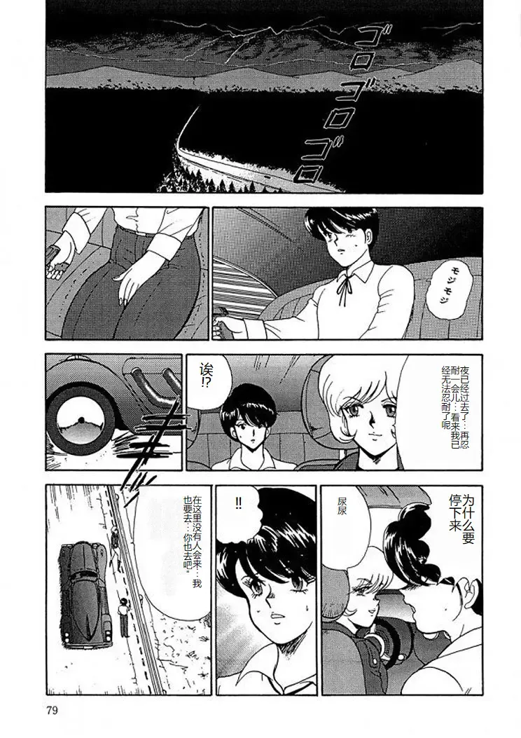 [Minor Boy] Inbi Teikoku 2 - Midara Kyoueiken Fhentai - Page 78