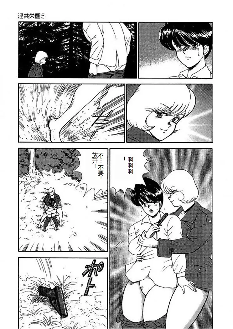 [Minor Boy] Inbi Teikoku 2 - Midara Kyoueiken Fhentai - Page 80