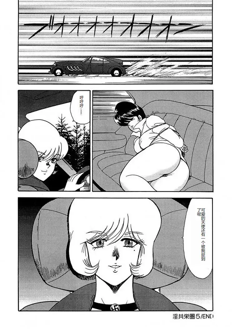 [Minor Boy] Inbi Teikoku 2 - Midara Kyoueiken Fhentai - Page 83