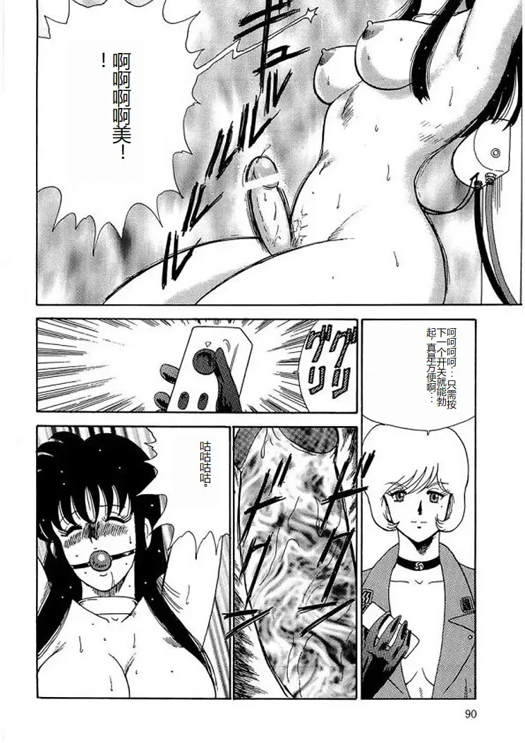 [Minor Boy] Inbi Teikoku 2 - Midara Kyoueiken Fhentai - Page 89