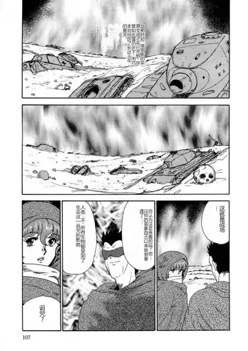 [Minor Boy] Inbi Teikoku 2 - Midara Kyoueiken Fhentai - Page 106