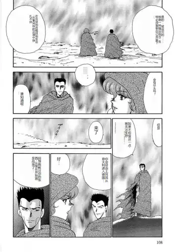 [Minor Boy] Inbi Teikoku 2 - Midara Kyoueiken Fhentai - Page 107