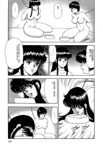 [Minor Boy] Inbi Teikoku 2 - Midara Kyoueiken Fhentai - Page 108